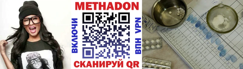 что такое наркотик  Красавино  Метадон кристалл 